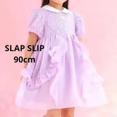 美品 90cm プリンセスドレス 襟付きワンピース 結婚式 パーティー お姫様のサムネイル