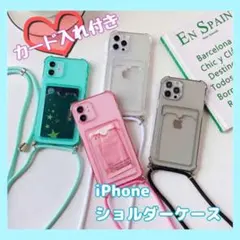 iPhone13 Pro ケース ショルダー スマホケース クリア　透明　肩掛け