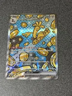 サーフゴーex SAR スカーレット&バイオレット ハイクラスパック