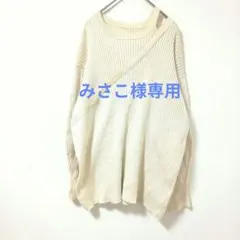 センスオブプレイス　長袖ニット セーター アシンメトリー オフホワイト シンプル