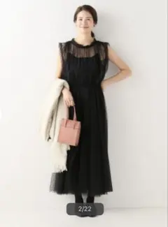 IENA ブラック チュール ドット柄 ロングドレス