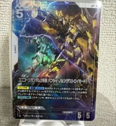 ガンダムカード GD04 バンシィ デストロイモード パラレル LR＋ - メルカリ