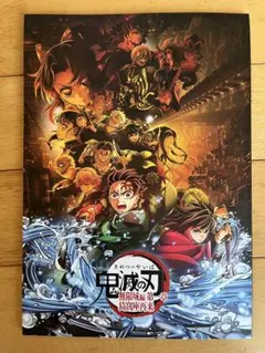 鬼滅の刃　無限城編第一章パンフレット 第一弾入場者特典つき