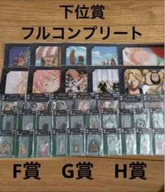フルコンプリート一番くじ ワンピース 五老星　F賞　G賞　H賞　コンプリート