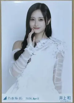 2026年最新】井上和 生写真の人気アイテム - メルカリ