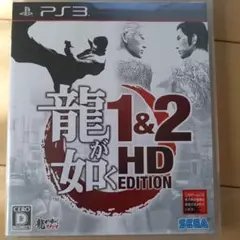 龍が如く 1＆2 HD EDITION
