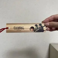 進撃の巨人　日田杉　しおり