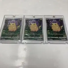 ピカチュウ 25周年記念カード 3枚セット