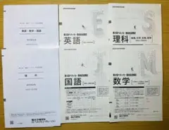 2026年最新】第2回駿台模試の人気アイテム - メルカリ