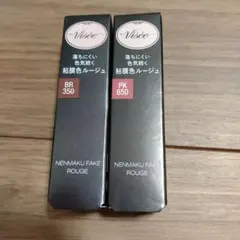 Visee
ネンマクフェイクルージュ