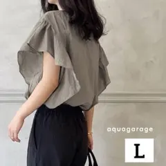 新品 aquagarage ラッフルスリーブブラウス ベージュ Lサイズのサムネイル