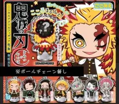 鬼滅の刃　ここみえ　伍ノ型　コンプリート