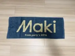 Maki タオル 青