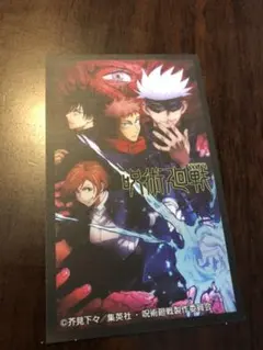 呪術廻戦　ばかうけ　五条悟、虎杖悠二、釘崎野薔薇、伏黒恵