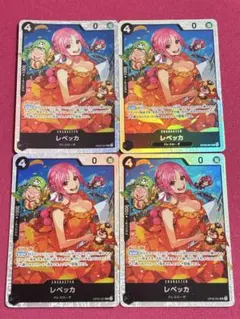 ワンピースカードザベスト2 OP05-091 SR レベッカ　4枚セット