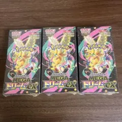 ポケモンカードゲーム メガドリームexBOX 3BOXセットシュリンク付き