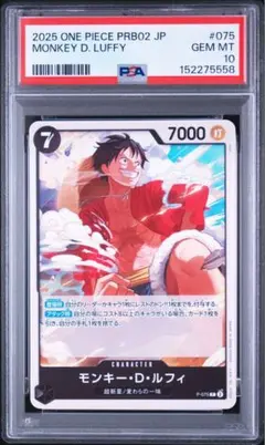 PSA9】1番くじプロモ ルフィ OP13-001 - メルカリ