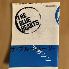 ザ・ブルーハーツ・マガジン ロッキング・オン・ジャパン特別付録