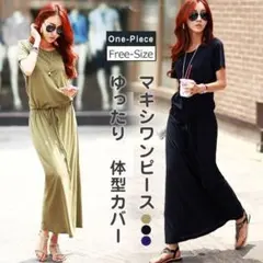 マキシワンピース レディース 夏 ワンピース 40代 ロングワンピース