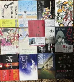 小説 文庫本 まとめ売り