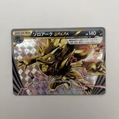 ゾロアークBREAK RR XY8 青い衝撃 037/059のサムネイル