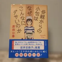 けろろ様 リクエスト 2点 まとめ商品