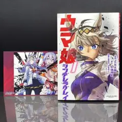 2026年最新】ウマ娘 シンデレラグレイ 初版の人気アイテム - メルカリ