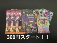 1点のみ ゲリラ 早い者勝ち おまとめセット 未開封パックセット ポケモンカード