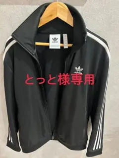 アディダス SST トラックジャケット ジャージ ブラック