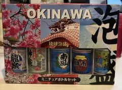 沖縄 琉球泡盛 ミニチュアボトルセット 100ml×5本のサムネイル