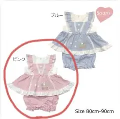 souris スーリー シャンブレー　ミルキースーツ　90cm