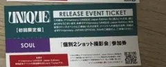 P1Harmony UNIQUE インタク 個別2ショット 撮影会 参加券 - メルカリ