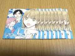 【ナツコミ2025限定】アオのハコ ツインステッカー 8枚セット