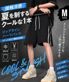 ✨新品未使用 冷感 ジップライン ワイドハーフパンツメンズワークパンツ黒Mのサムネイル