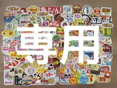 専用　販促シール