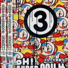 OH ! スーパーミルクチャン ミルク大全集 [DVD] OH！スーパーミルクチャン ミルク大全集 中古DVD・ブルーレイ