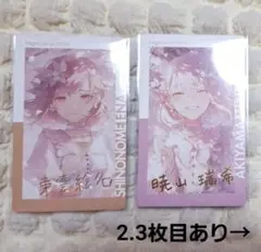 2026年最新】暁山瑞希 箔押しの人気アイテム - メルカリ