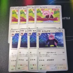 2026年最新】キテルグマ ポケモンカードの人気アイテム - メルカリ