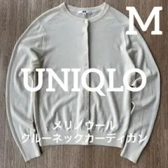 ユニクロ　メリノウールクルーネックカーディガン　ナチュラル　M