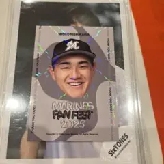 マリーンズファンフェスタ　2025 リアルトレカ　 西川史礁　千葉ロッテ