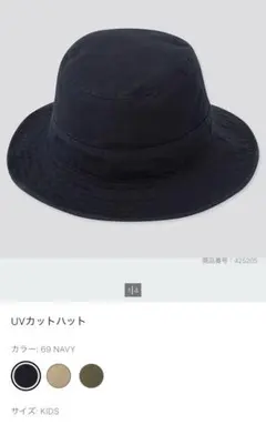 UNIQLO UVカットハット