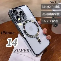 耐衝撃 iPhone14ケース シルバー MagSafe対応 磁気