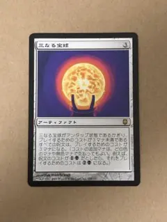 2025年最新】三なる宝球の人気アイテム - メルカリ