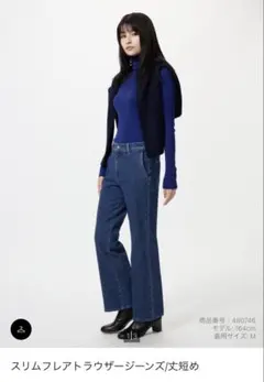 UNIQLOユニクロ　スリムフレアトラウザージーンズ丈短め　BLUE S