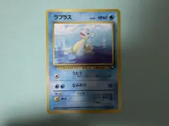 【極美品】ポケモンカード　ラプラス　旧裏　拡張シート　131 極美品】ポケモンカード ラプラス 旧裏 拡張シート 131 - メルカリ