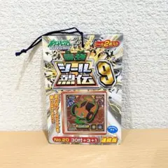 2026年最新】最強シール烈伝9の人気アイテム - メルカリ