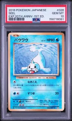 ポケモン ウィークリー カード ルギア　カードダス　PSA5 ポケモン ウィークリー カード ルギア カードダス PSA5 - メルカリ