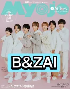 Myojo B&ZAI 切り抜き