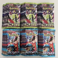 ポケモンカード　ムニキスゼロ　メガブレイブ　さーち済み 60パック