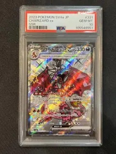 【PSA10】 リザードンex SSR シャイニートレジャーex